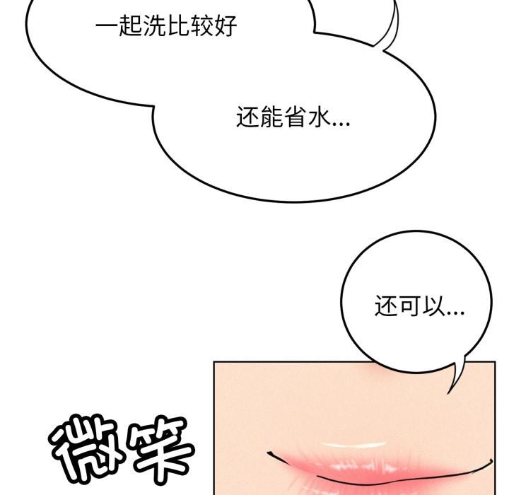 屋檐下的光第82話