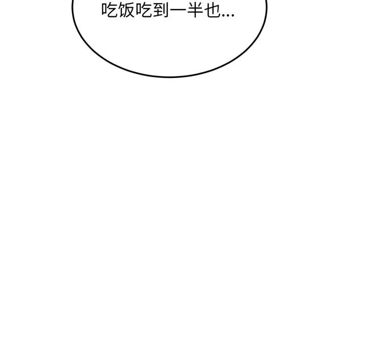 屋檐下的光第82話