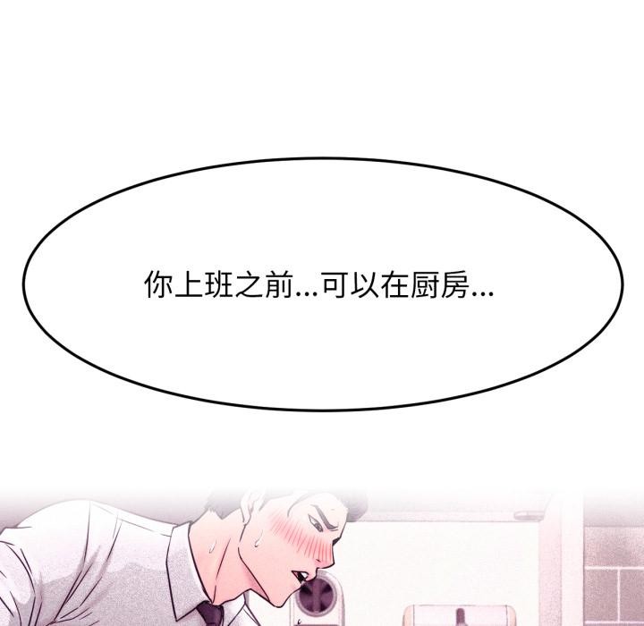 屋檐下的光第82話