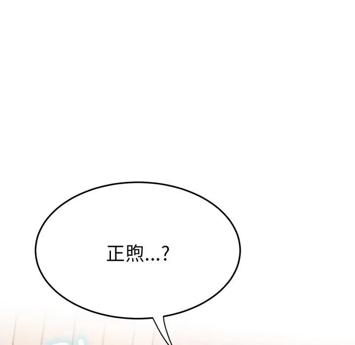 屋檐下的光第82話