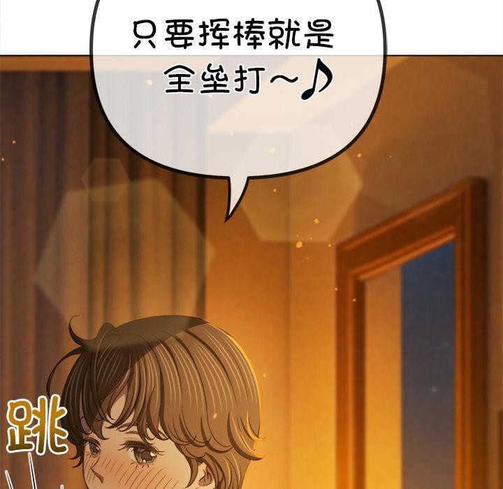 难缠小恶女第261話