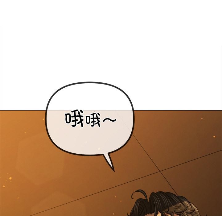 难缠小恶女第261話