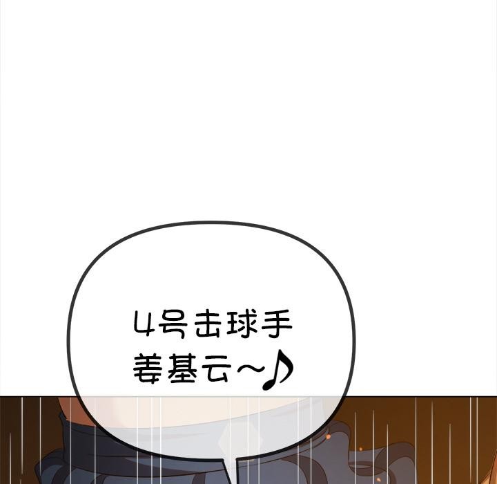 难缠小恶女第261話