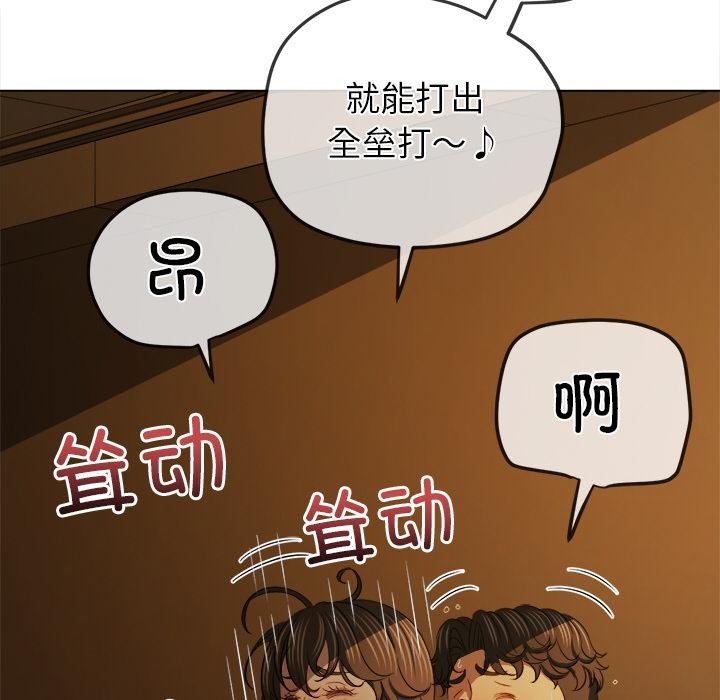 难缠小恶女第261話