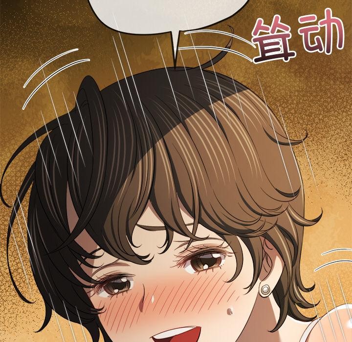 难缠小恶女第261話