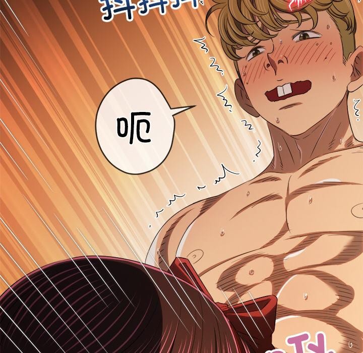 难缠小恶女第261話