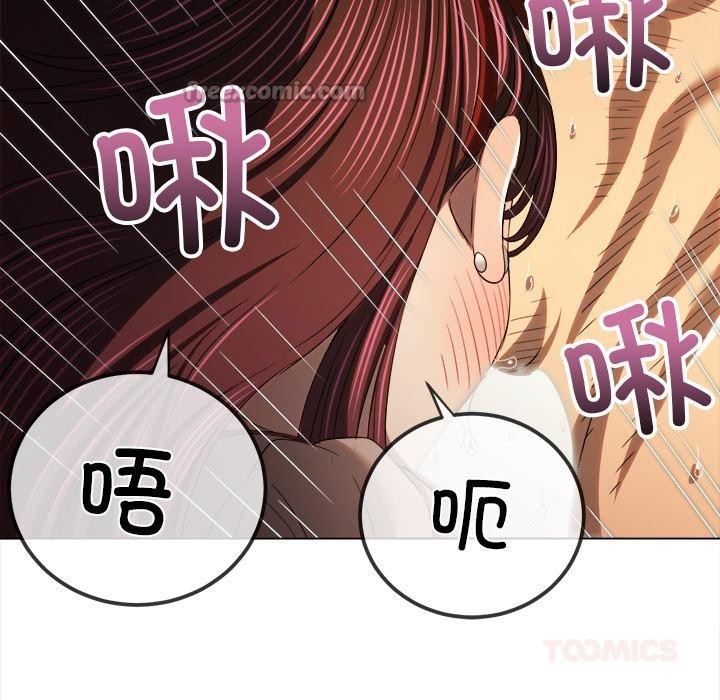 难缠小恶女第261話