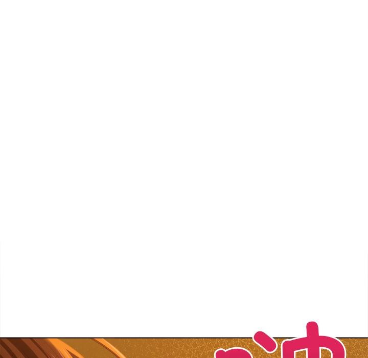 難纏小惡女第261話