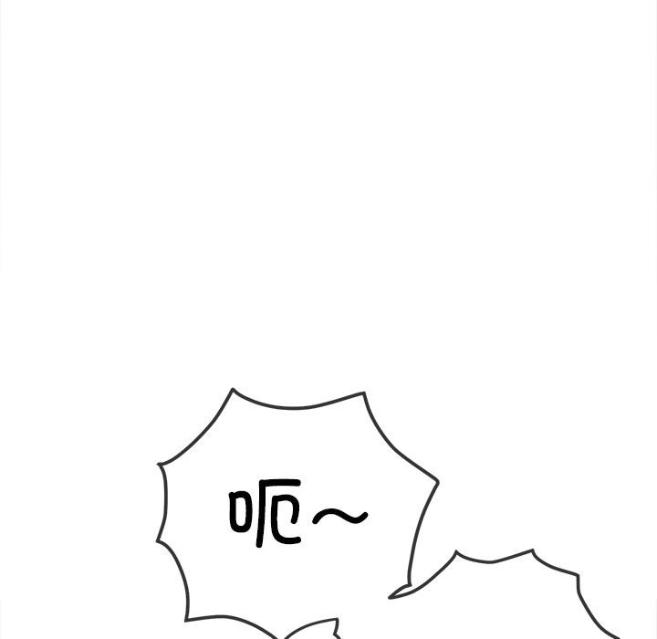 难缠小恶女第261話