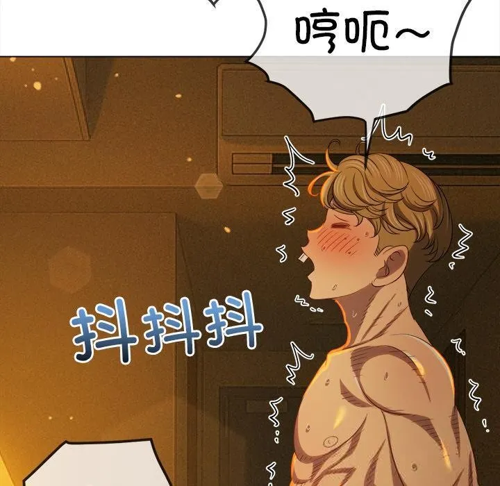 難纏小惡女第261話