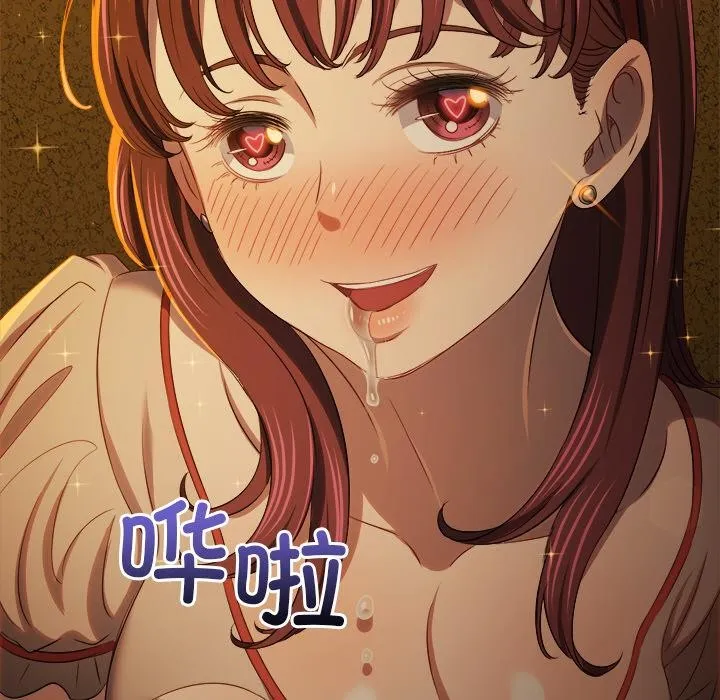 難纏小惡女第261話