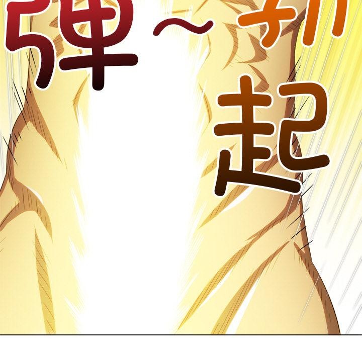 难缠小恶女第261話