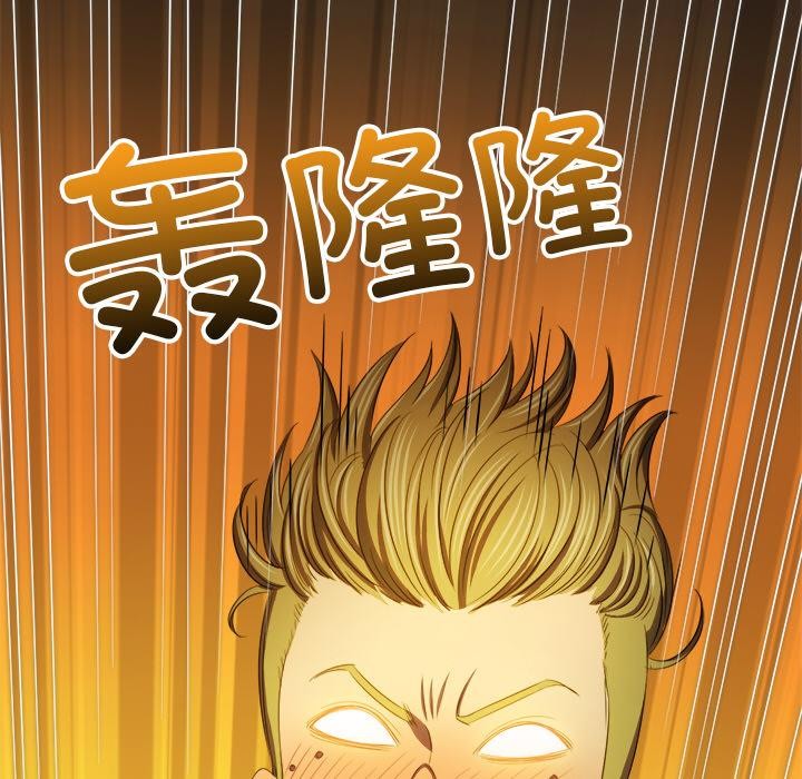 难缠小恶女第261話