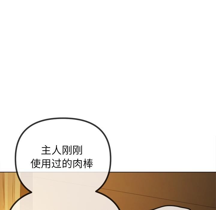 难缠小恶女第261話