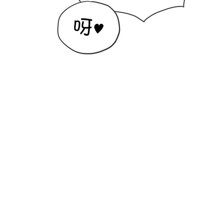 難纏小惡女第261話