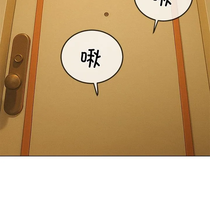 難纏小惡女第261話