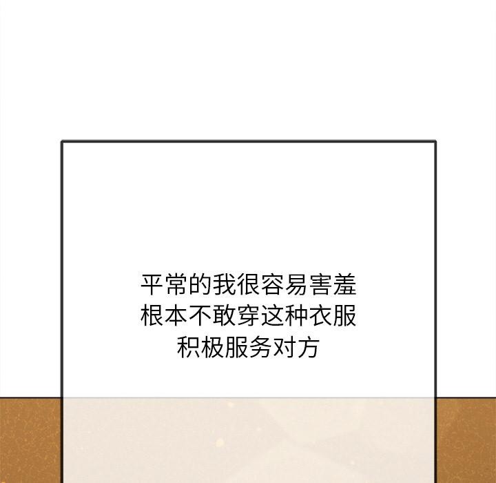难缠小恶女第261話