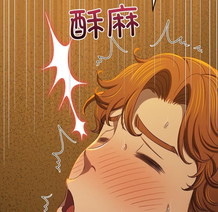 难缠小恶女第261話