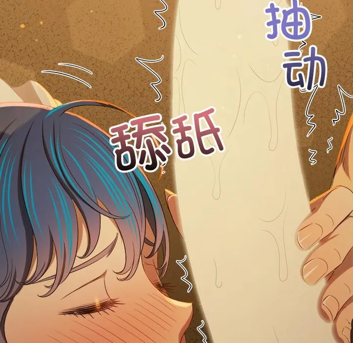 難纏小惡女第261話