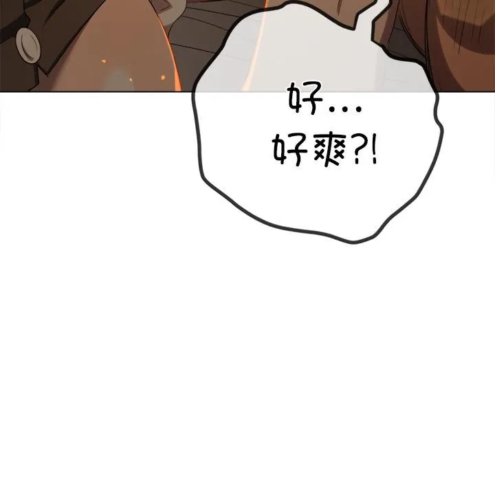 難纏小惡女第261話