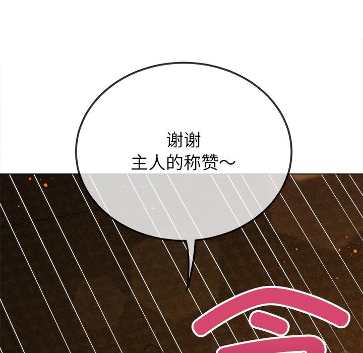 难缠小恶女第261話