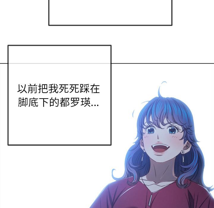 难缠小恶女第261話