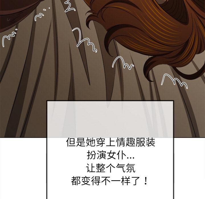 難纏小惡女第261話