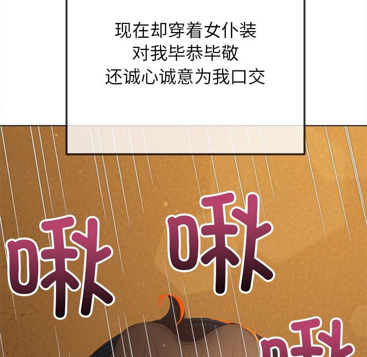 难缠小恶女第261話