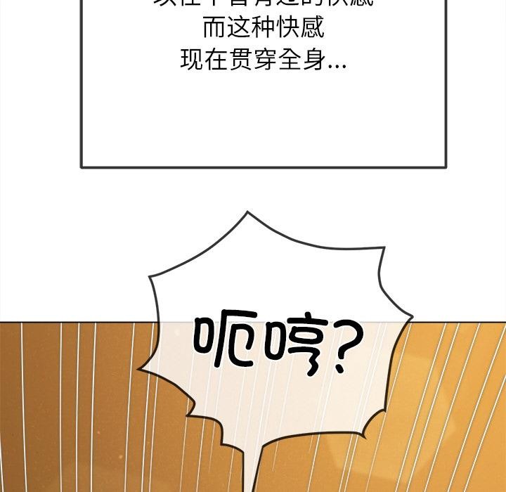 难缠小恶女第261話