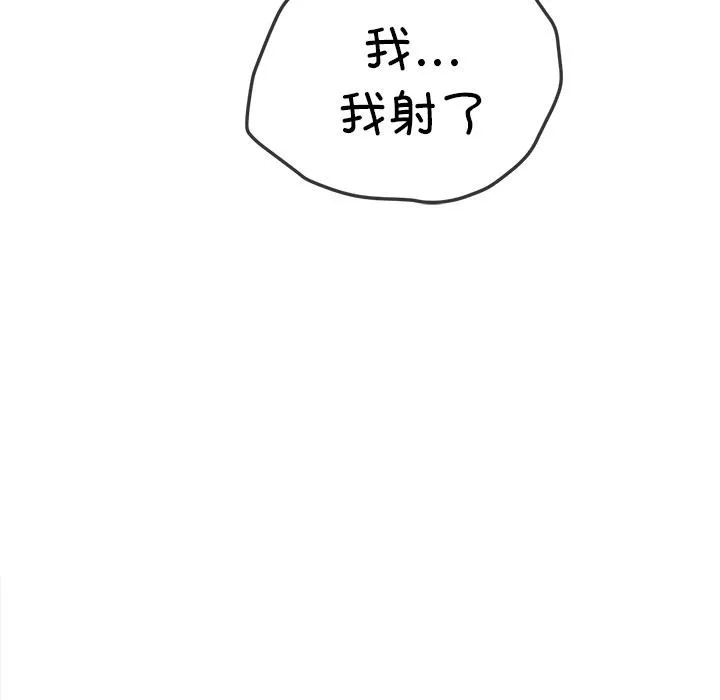 難纏小惡女第261話
