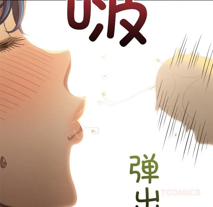 難纏小惡女第261話