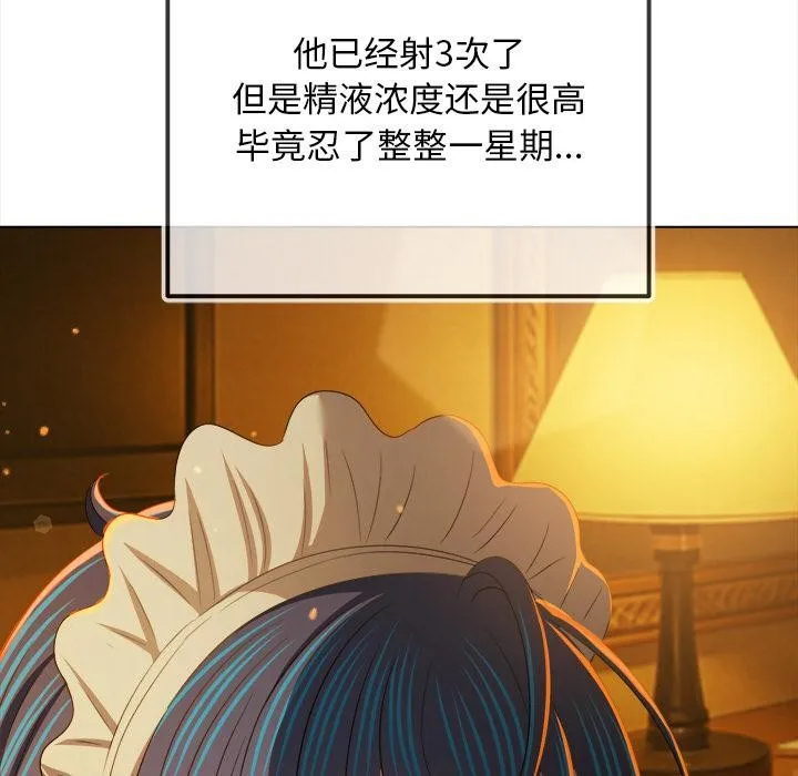 難纏小惡女第261話