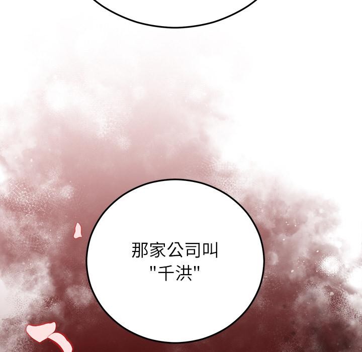 婚姻束缚第40話