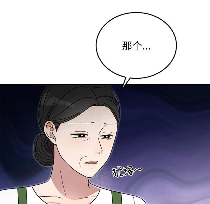 婚姻束缚-第40話 - 图片 5