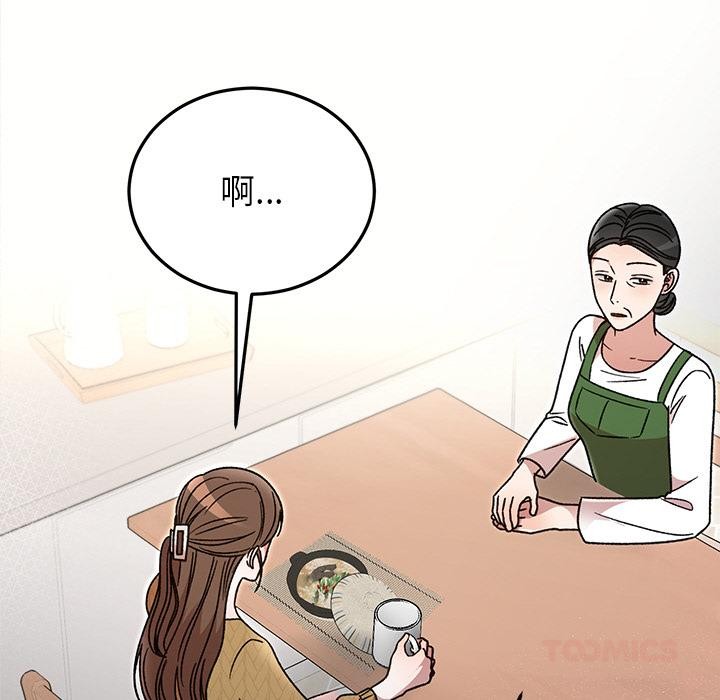 婚姻束缚第40話