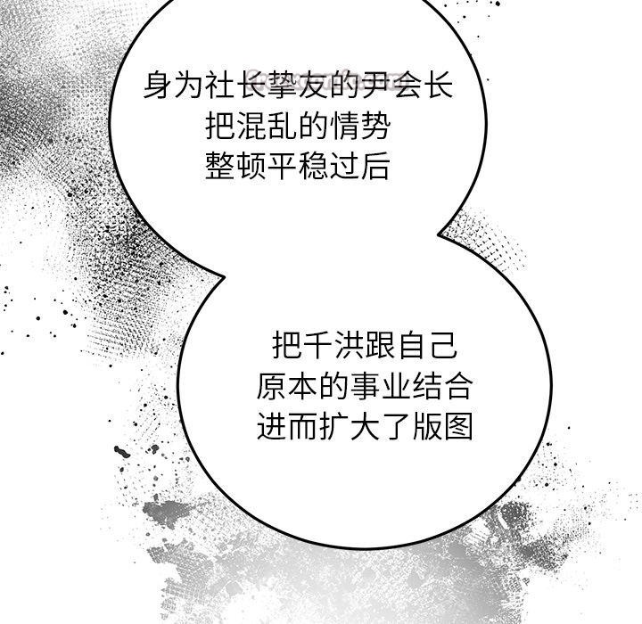 婚姻束缚第40話