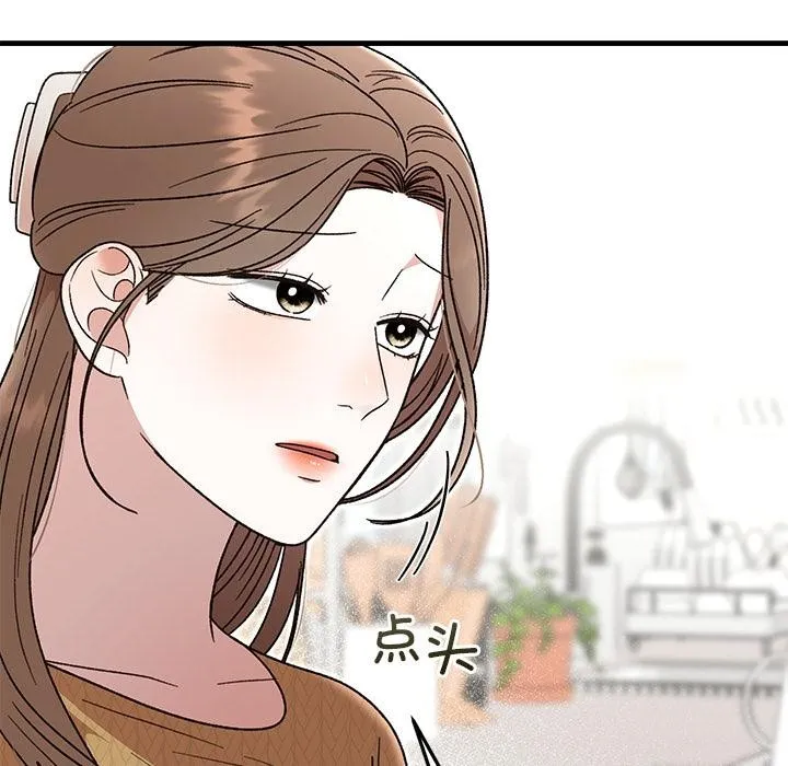 婚姻束缚-第40話 - 图片 16