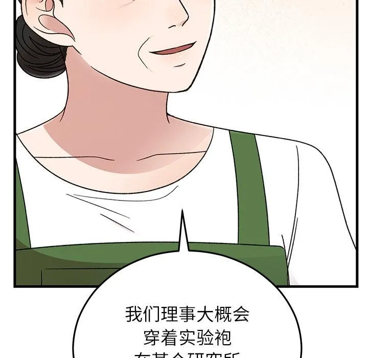 婚姻束缚-第40話 - 图片 19