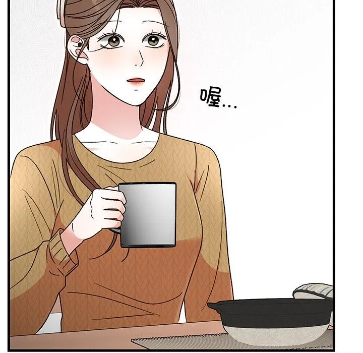婚姻束缚-第40話 - 图片 24