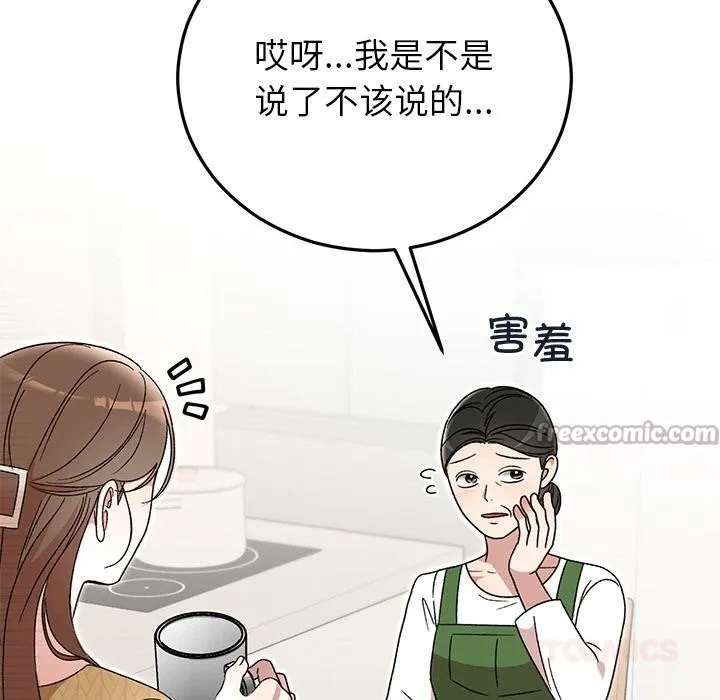 婚姻束缚-第40話 - 图片 28