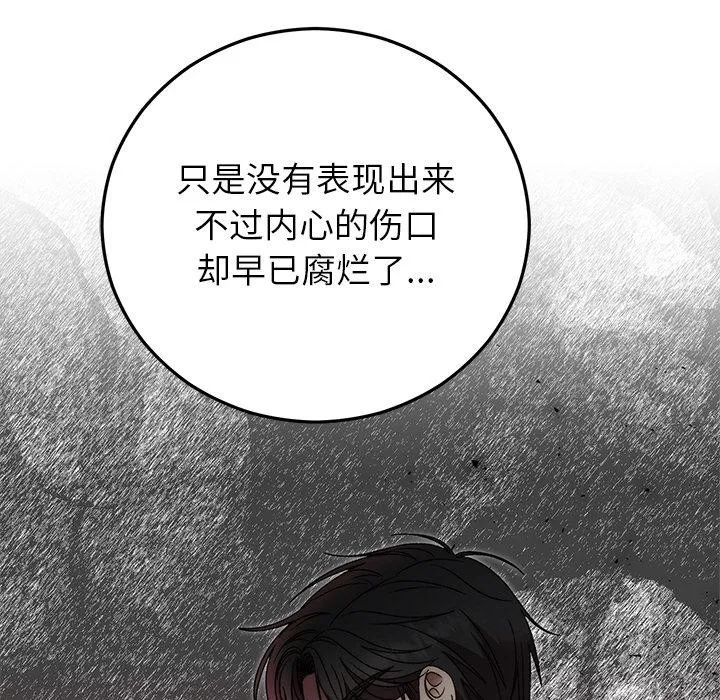 婚姻束缚-第40話 - 图片 31