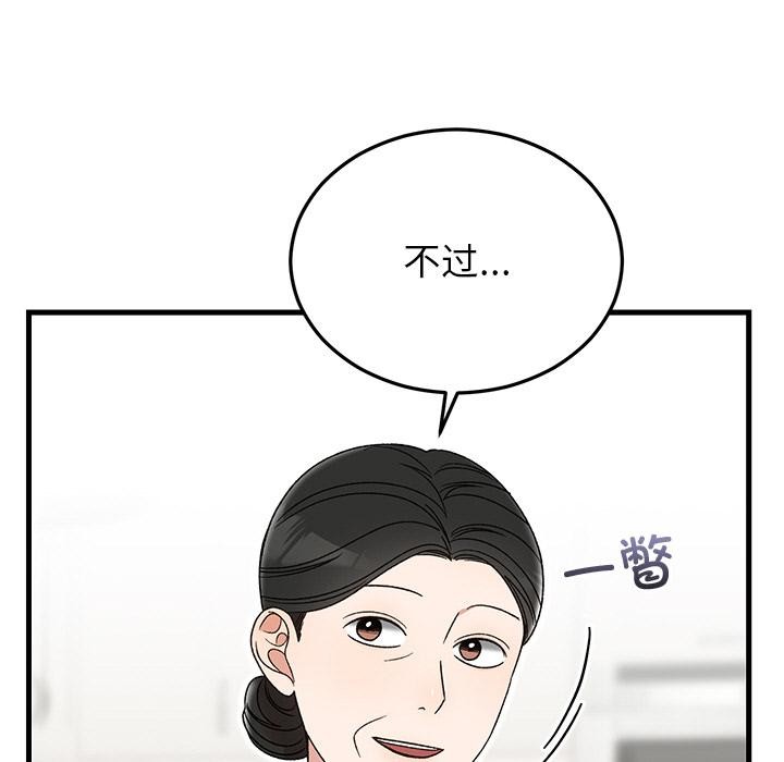 婚姻束缚第40話