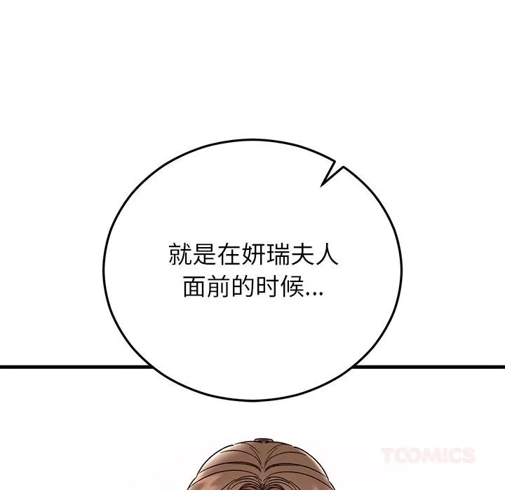 婚姻束缚-第40話 - 图片 36