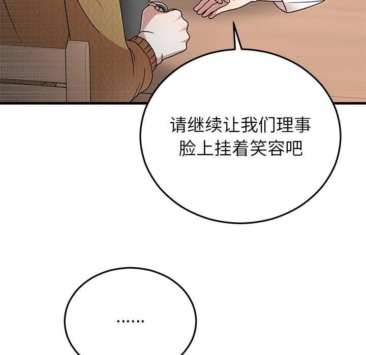 婚姻束缚第40話