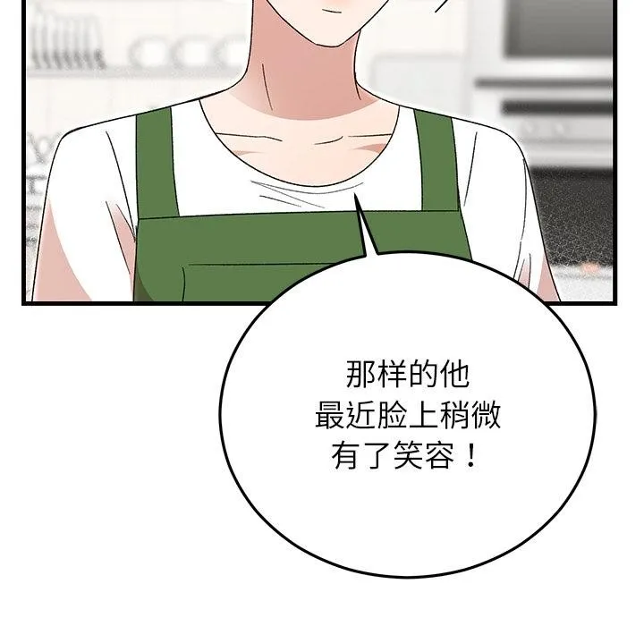 婚姻束缚-第40話 - 图片 35