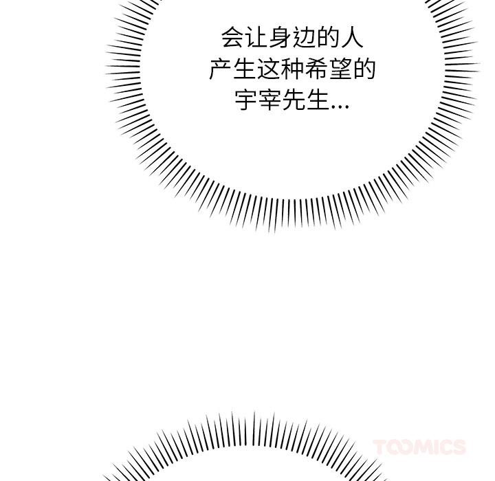 婚姻束缚第40話