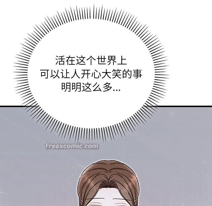 婚姻束缚-第40話 - 图片 42
