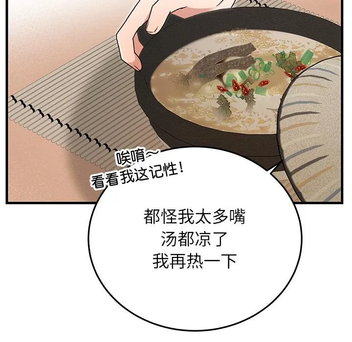 婚姻束缚-第40話 - 图片 51