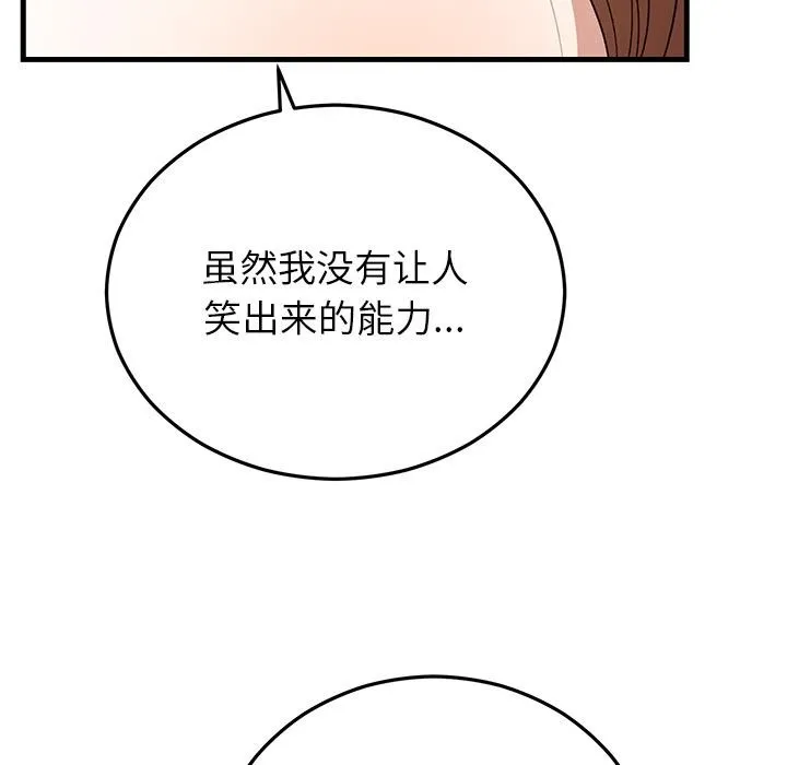 婚姻束缚第40話