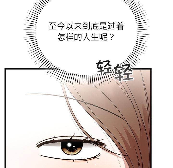 婚姻束缚第40話